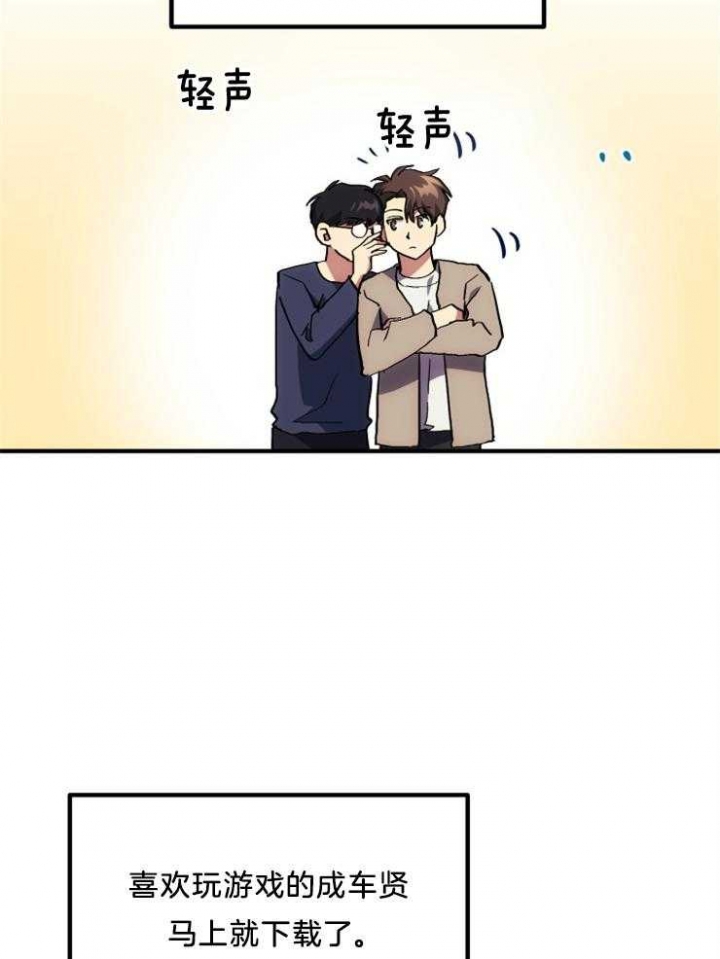 《菜鸟养成记》漫画最新章节第17话免费下拉式在线观看章节第【15】张图片