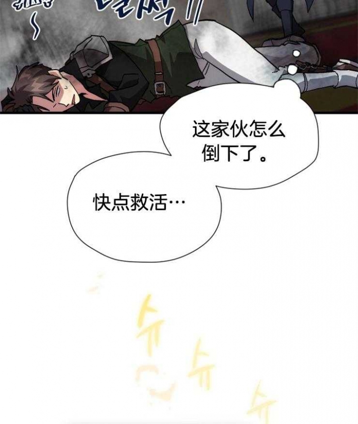 《菜鸟养成记》漫画最新章节第9话免费下拉式在线观看章节第【5】张图片