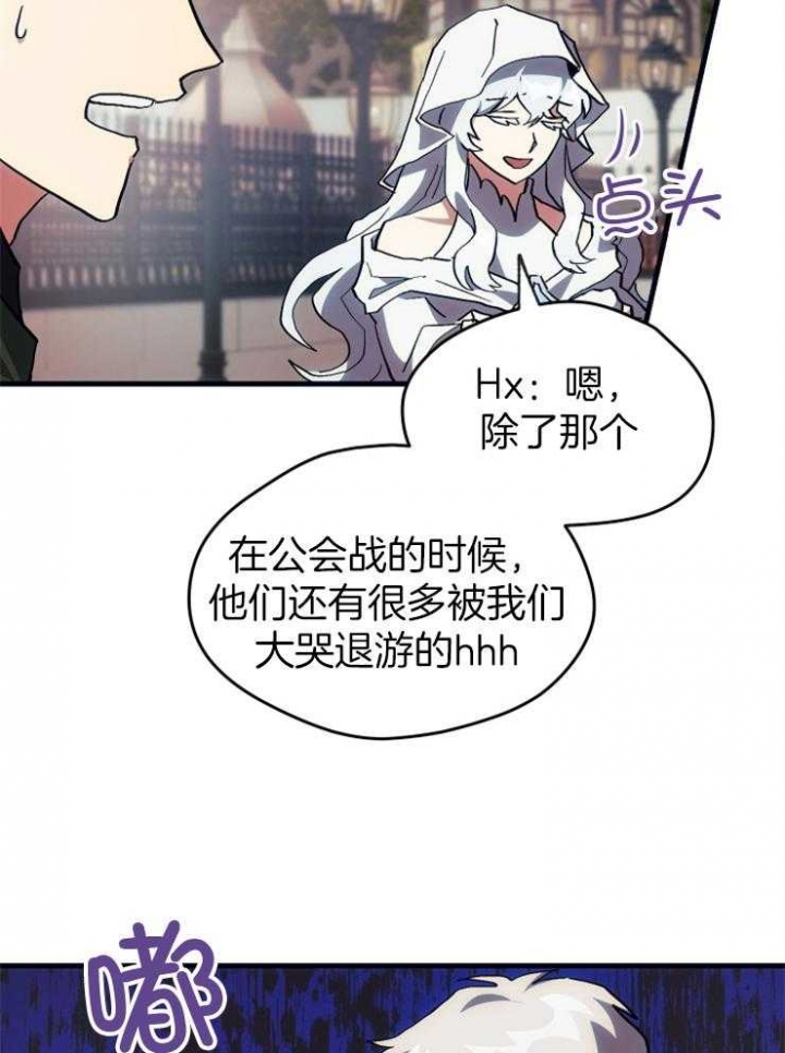 《菜鸟养成记》漫画最新章节第28话免费下拉式在线观看章节第【4】张图片