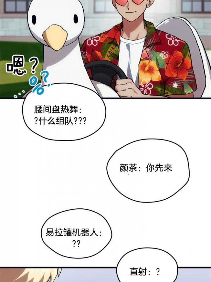 《菜鸟养成记》漫画最新章节第18话免费下拉式在线观看章节第【36】张图片