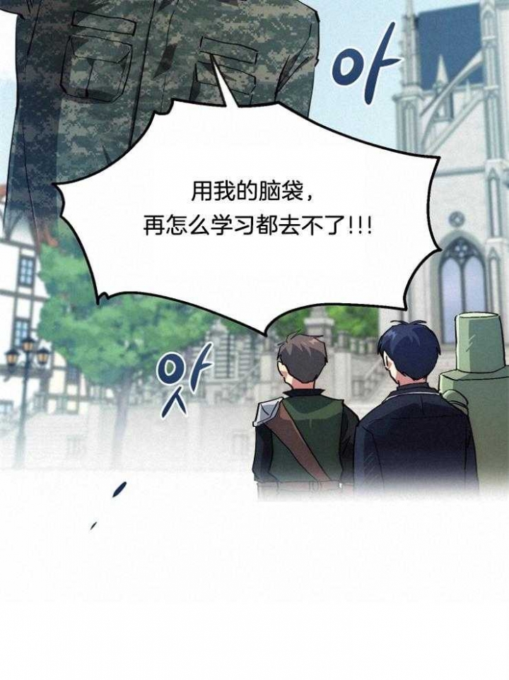 《菜鸟养成记》漫画最新章节第4话免费下拉式在线观看章节第【18】张图片