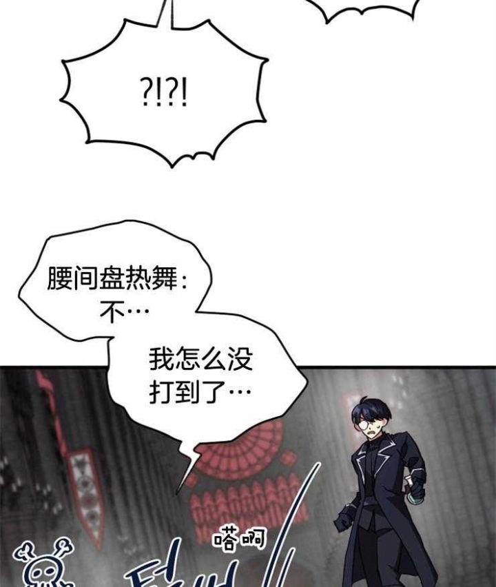 《菜鸟养成记》漫画最新章节第9话免费下拉式在线观看章节第【4】张图片