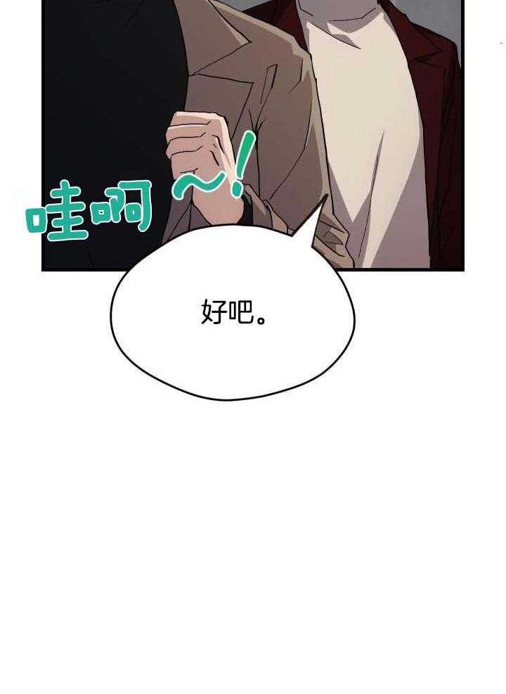 《菜鸟养成记》漫画最新章节第58话免费下拉式在线观看章节第【24】张图片