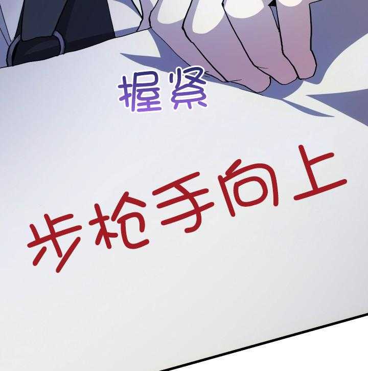 《菜鸟养成记》漫画最新章节第65话免费下拉式在线观看章节第【38】张图片