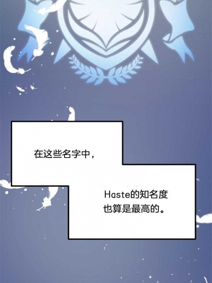 《菜鸟养成记》漫画最新章节第4话免费下拉式在线观看章节第【7】张图片