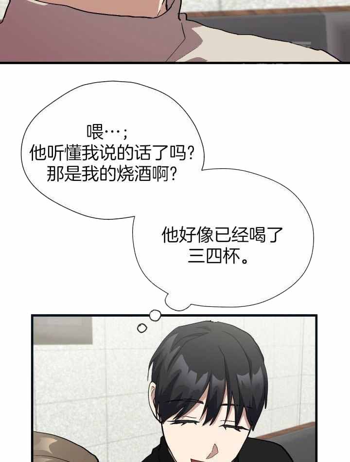 《菜鸟养成记》漫画最新章节第70话免费下拉式在线观看章节第【13】张图片