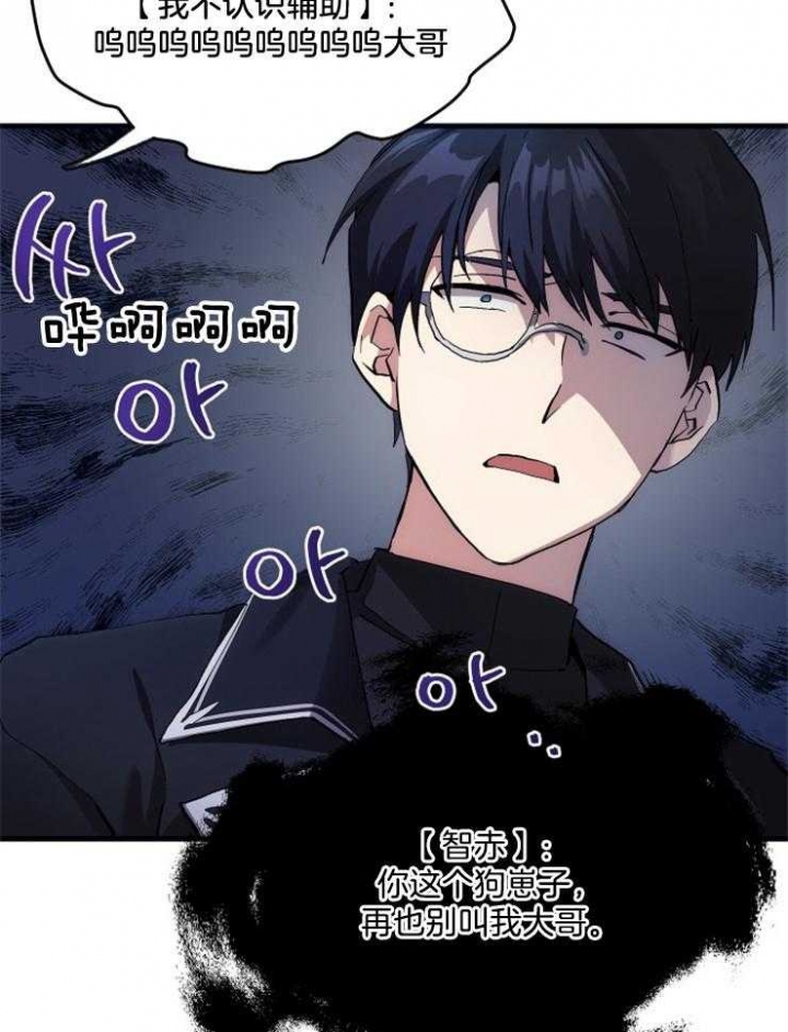 《菜鸟养成记》漫画最新章节第2话免费下拉式在线观看章节第【26】张图片