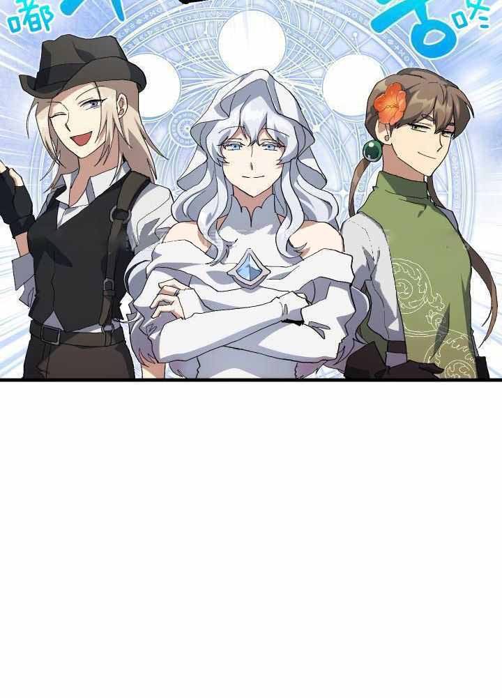 《菜鸟养成记》漫画最新章节第61话免费下拉式在线观看章节第【27】张图片