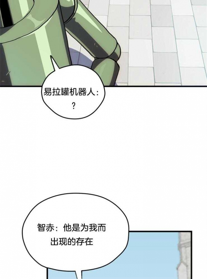 《菜鸟养成记》漫画最新章节第9话免费下拉式在线观看章节第【18】张图片