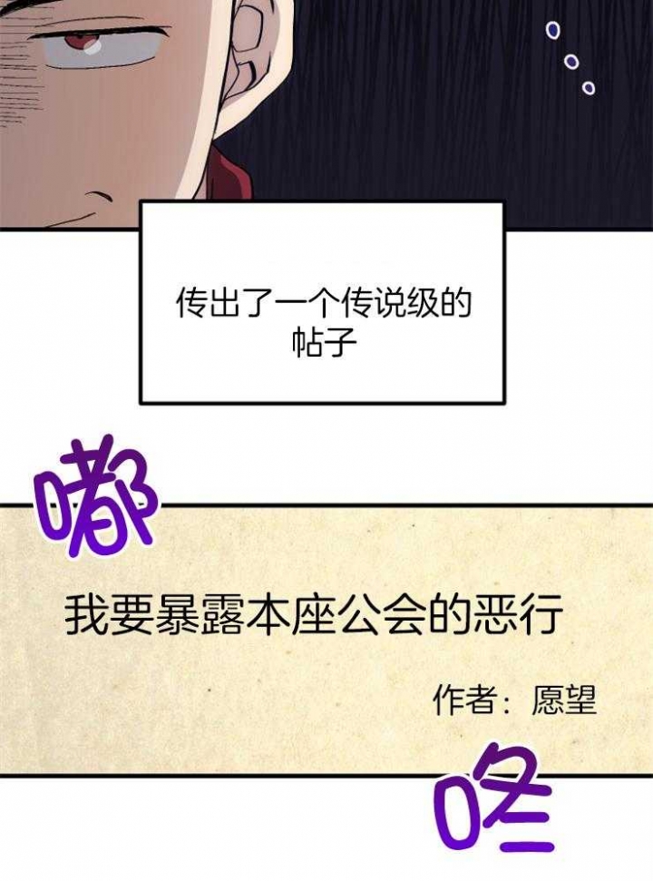 《菜鸟养成记》漫画最新章节第34话免费下拉式在线观看章节第【27】张图片