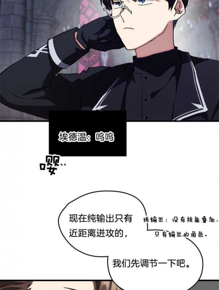 《菜鸟养成记》漫画最新章节第8话免费下拉式在线观看章节第【12】张图片