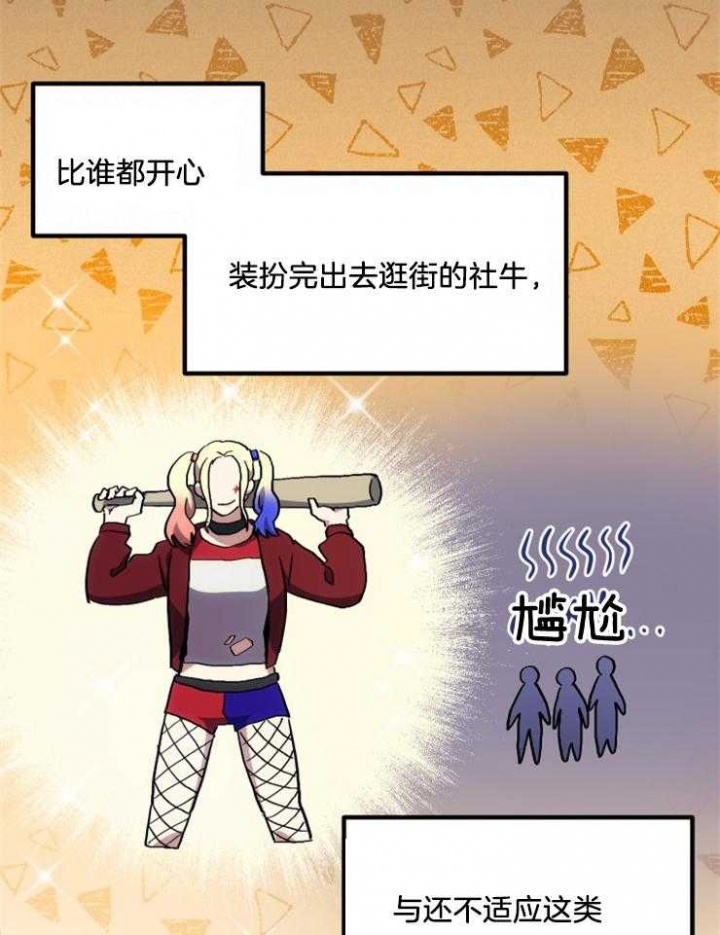 《菜鸟养成记》漫画最新章节第23话免费下拉式在线观看章节第【17】张图片