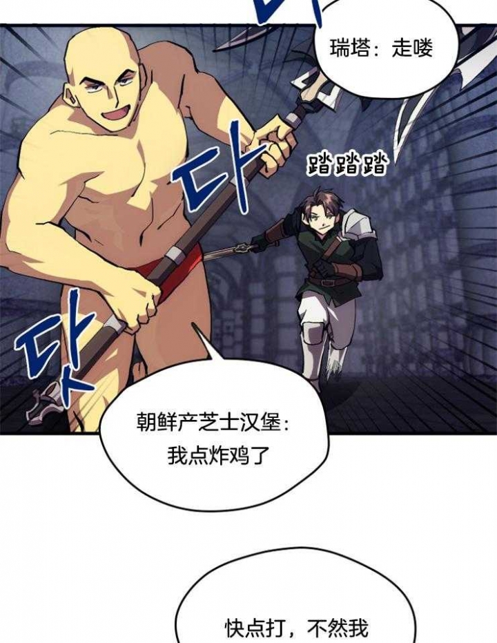 《菜鸟养成记》漫画最新章节第7话免费下拉式在线观看章节第【11】张图片