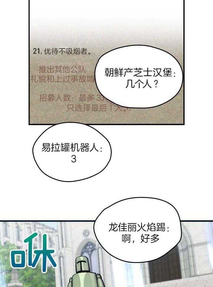 《菜鸟养成记》漫画最新章节第38话免费下拉式在线观看章节第【6】张图片