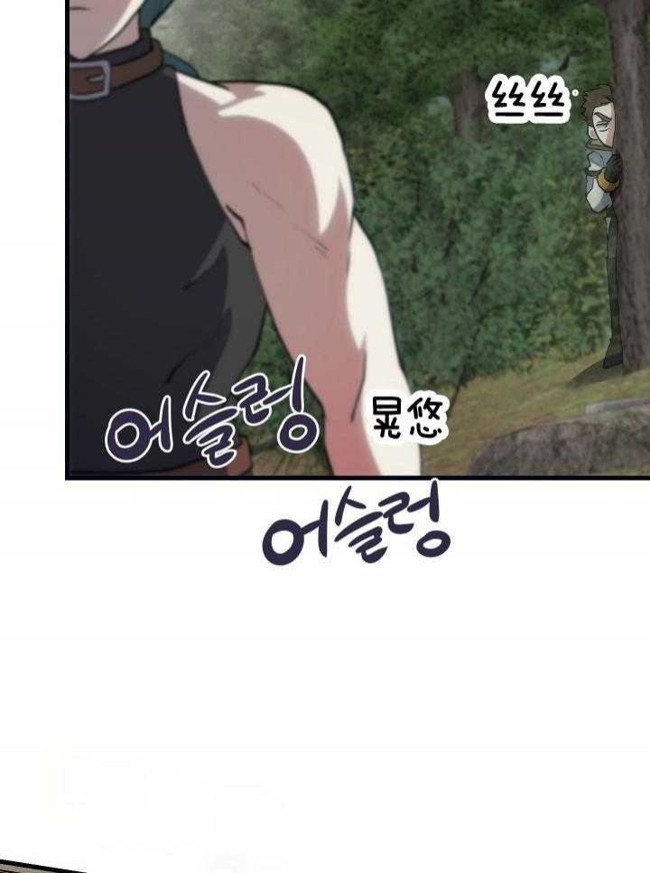 《菜鸟养成记》漫画最新章节第37话免费下拉式在线观看章节第【11】张图片