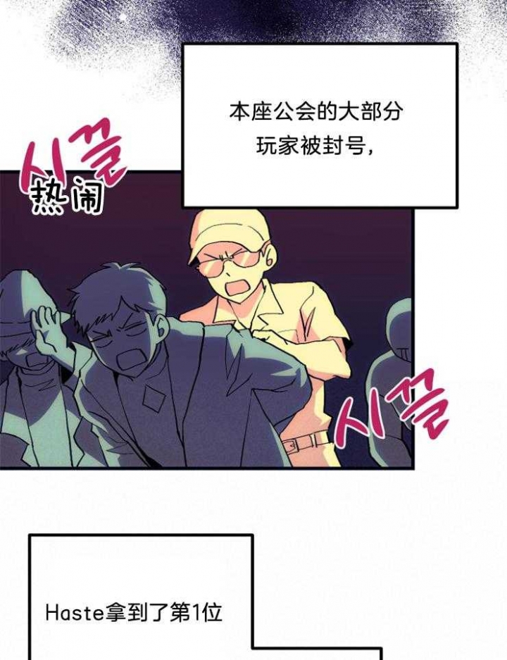 《菜鸟养成记》漫画最新章节第17话免费下拉式在线观看章节第【35】张图片