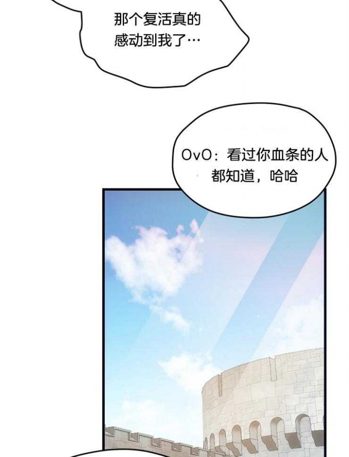 《菜鸟养成记》漫画最新章节第11话免费下拉式在线观看章节第【28】张图片