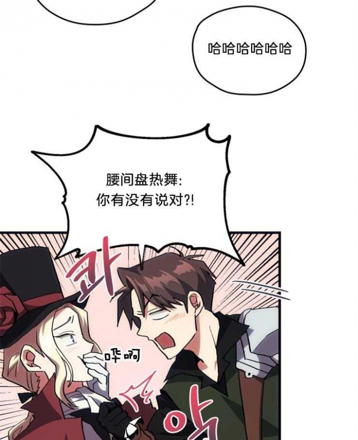 《菜鸟养成记》漫画最新章节第14话免费下拉式在线观看章节第【24】张图片