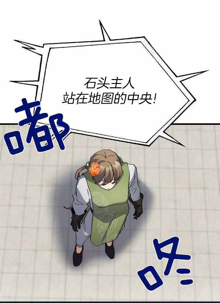 《菜鸟养成记》漫画最新章节第62话免费下拉式在线观看章节第【19】张图片