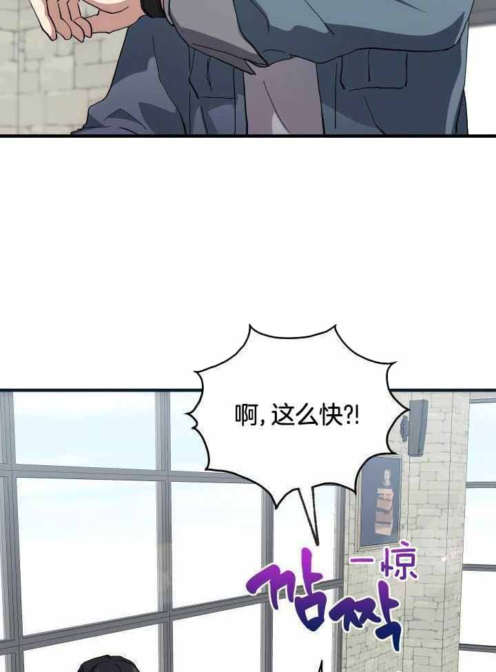 《菜鸟养成记》漫画最新章节第53话免费下拉式在线观看章节第【8】张图片