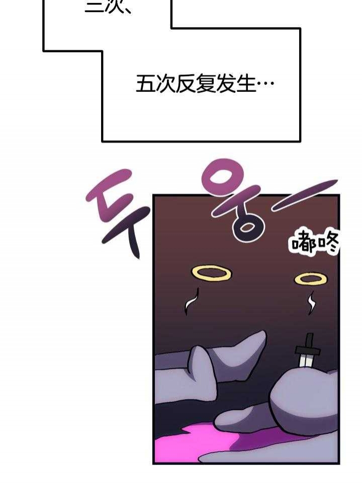 《菜鸟养成记》漫画最新章节第37话免费下拉式在线观看章节第【4】张图片