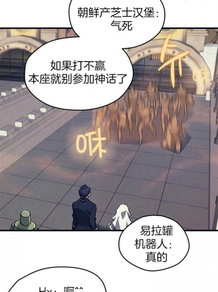 《菜鸟养成记》漫画最新章节第28话免费下拉式在线观看章节第【12】张图片