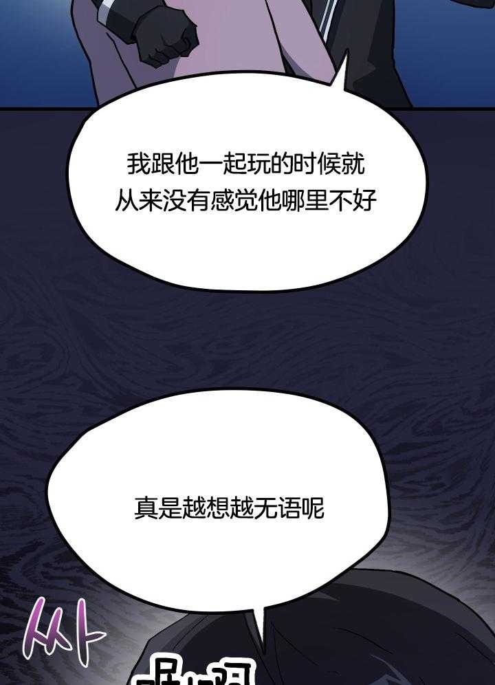 《菜鸟养成记》漫画最新章节第36话免费下拉式在线观看章节第【2】张图片