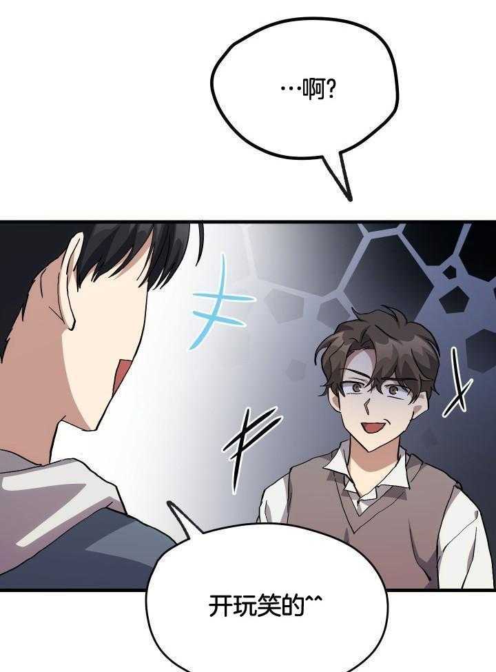 《菜鸟养成记》漫画最新章节第53话免费下拉式在线观看章节第【21】张图片