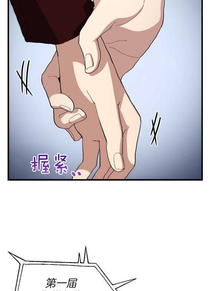 《菜鸟养成记》漫画最新章节第61话免费下拉式在线观看章节第【11】张图片