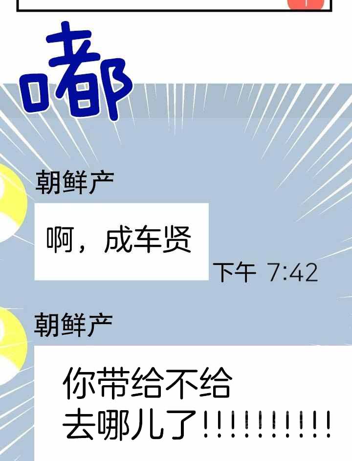 《菜鸟养成记》漫画最新章节第68话免费下拉式在线观看章节第【38】张图片