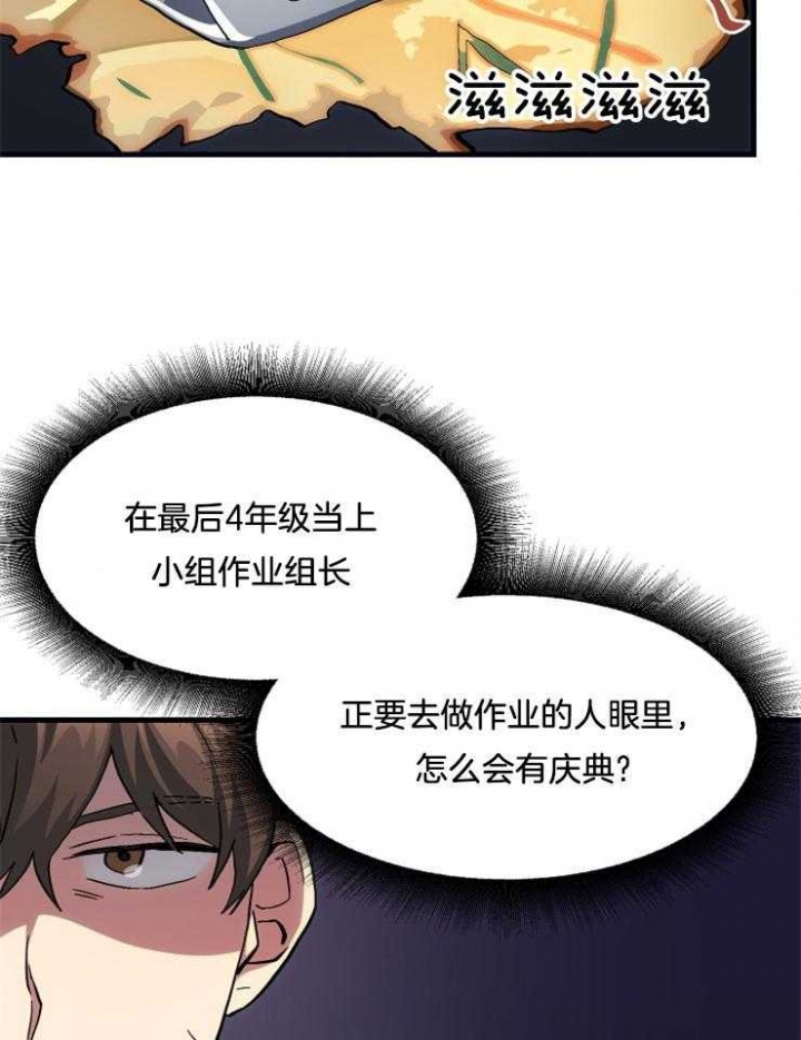 《菜鸟养成记》漫画最新章节第23话免费下拉式在线观看章节第【4】张图片