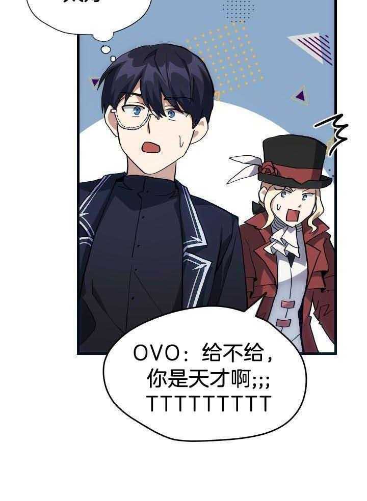 《菜鸟养成记》漫画最新章节第45话免费下拉式在线观看章节第【18】张图片