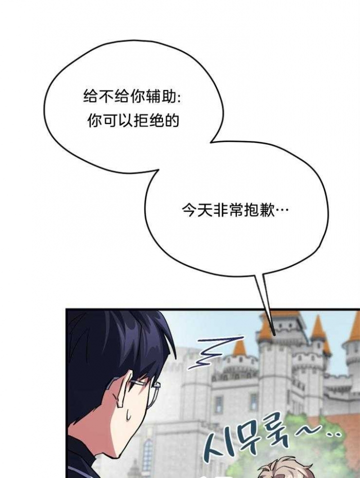 《菜鸟养成记》漫画最新章节第16话免费下拉式在线观看章节第【28】张图片