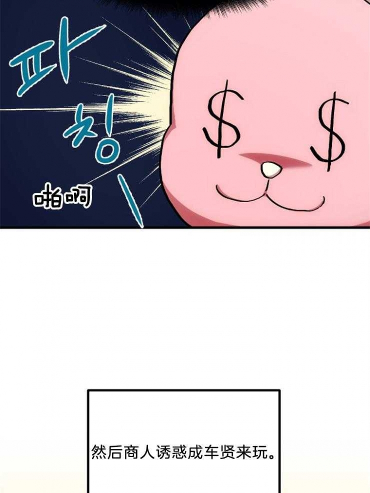 《菜鸟养成记》漫画最新章节第17话免费下拉式在线观看章节第【14】张图片