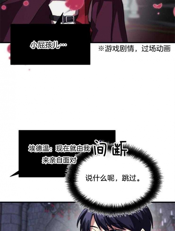 《菜鸟养成记》漫画最新章节第8话免费下拉式在线观看章节第【11】张图片