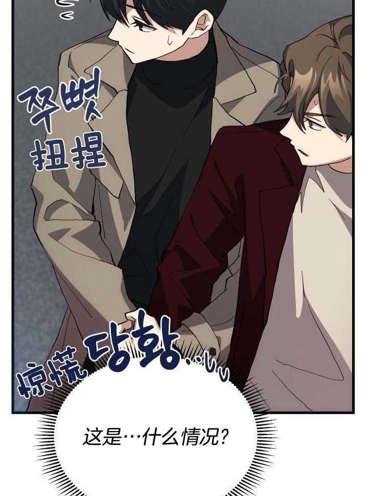 《菜鸟养成记》漫画最新章节第57话免费下拉式在线观看章节第【25】张图片