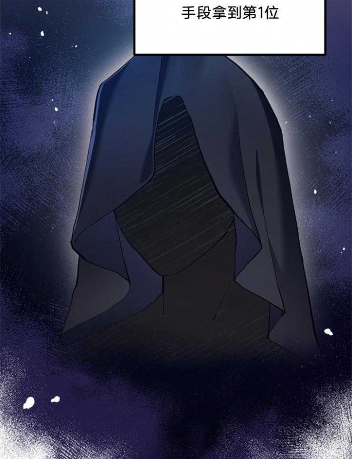 《菜鸟养成记》漫画最新章节第17话免费下拉式在线观看章节第【34】张图片