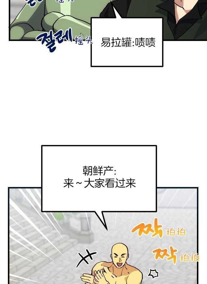 《菜鸟养成记》漫画最新章节第48话免费下拉式在线观看章节第【8】张图片