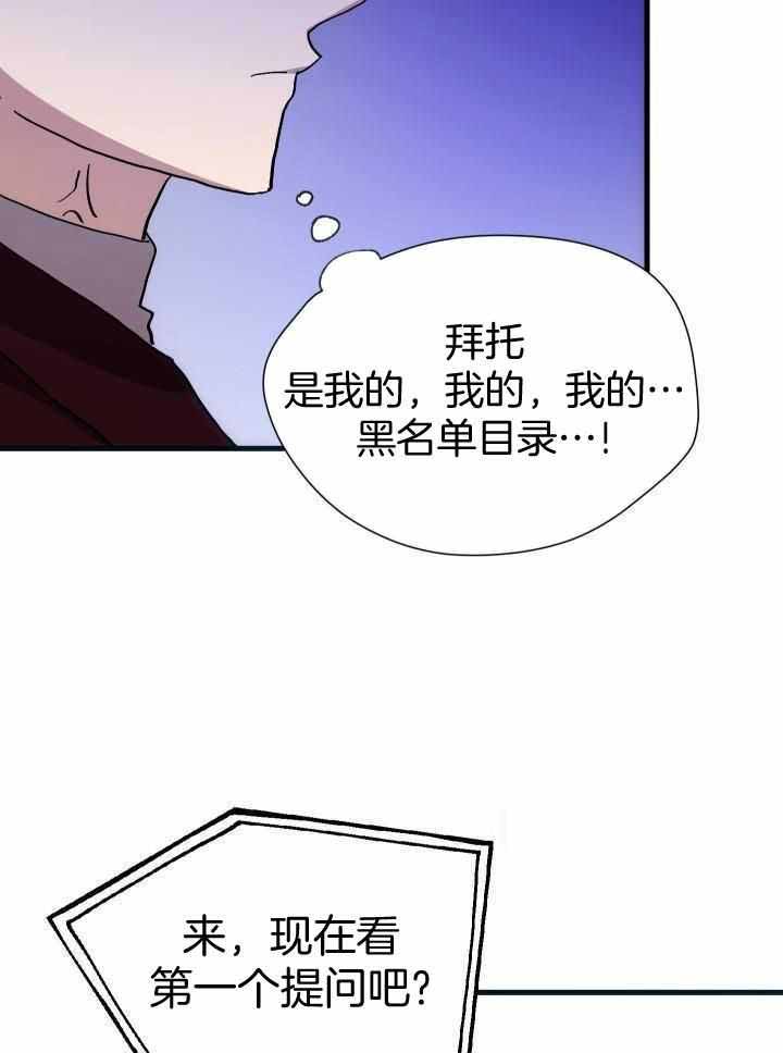 《菜鸟养成记》漫画最新章节第66话免费下拉式在线观看章节第【17】张图片