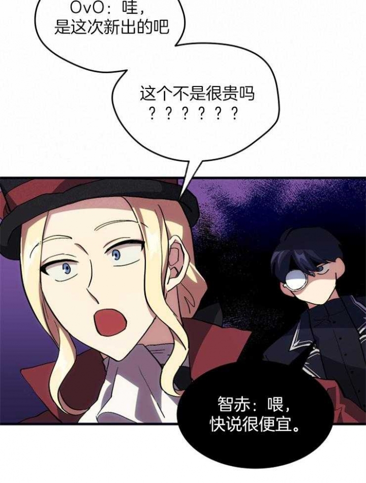 《菜鸟养成记》漫画最新章节第26话免费下拉式在线观看章节第【16】张图片