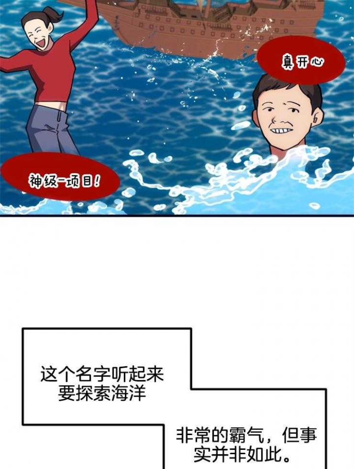 《菜鸟养成记》漫画最新章节第19话免费下拉式在线观看章节第【8】张图片