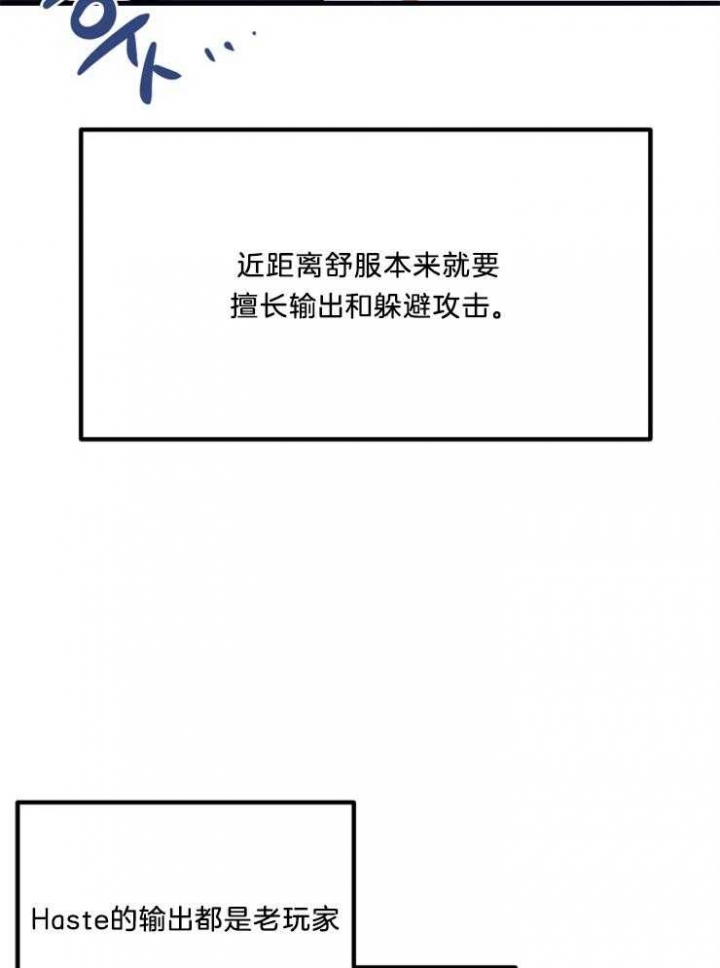 《菜鸟养成记》漫画最新章节第14话免费下拉式在线观看章节第【21】张图片