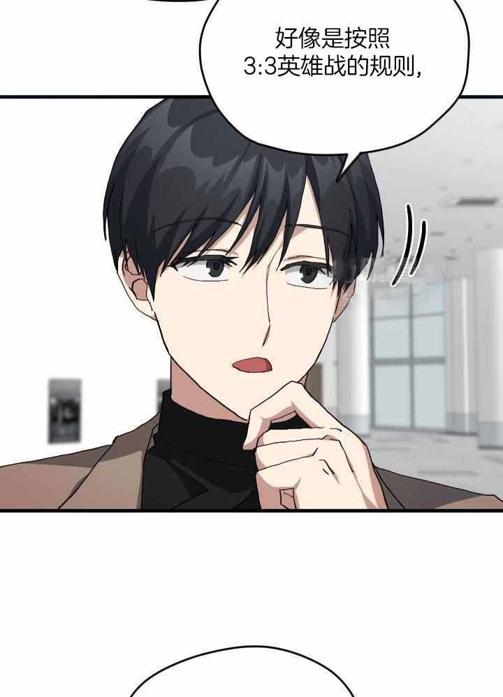 《菜鸟养成记》漫画最新章节第61话免费下拉式在线观看章节第【4】张图片