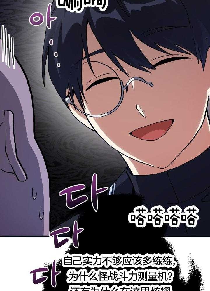 《菜鸟养成记》漫画最新章节第36话免费下拉式在线观看章节第【3】张图片