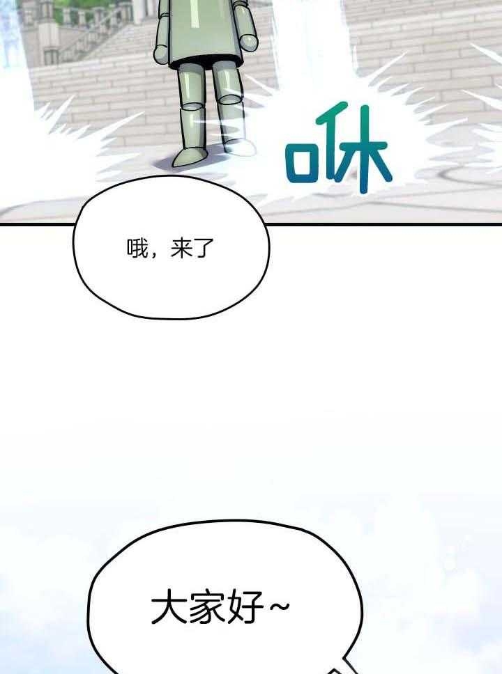 《菜鸟养成记》漫画最新章节第38话免费下拉式在线观看章节第【7】张图片