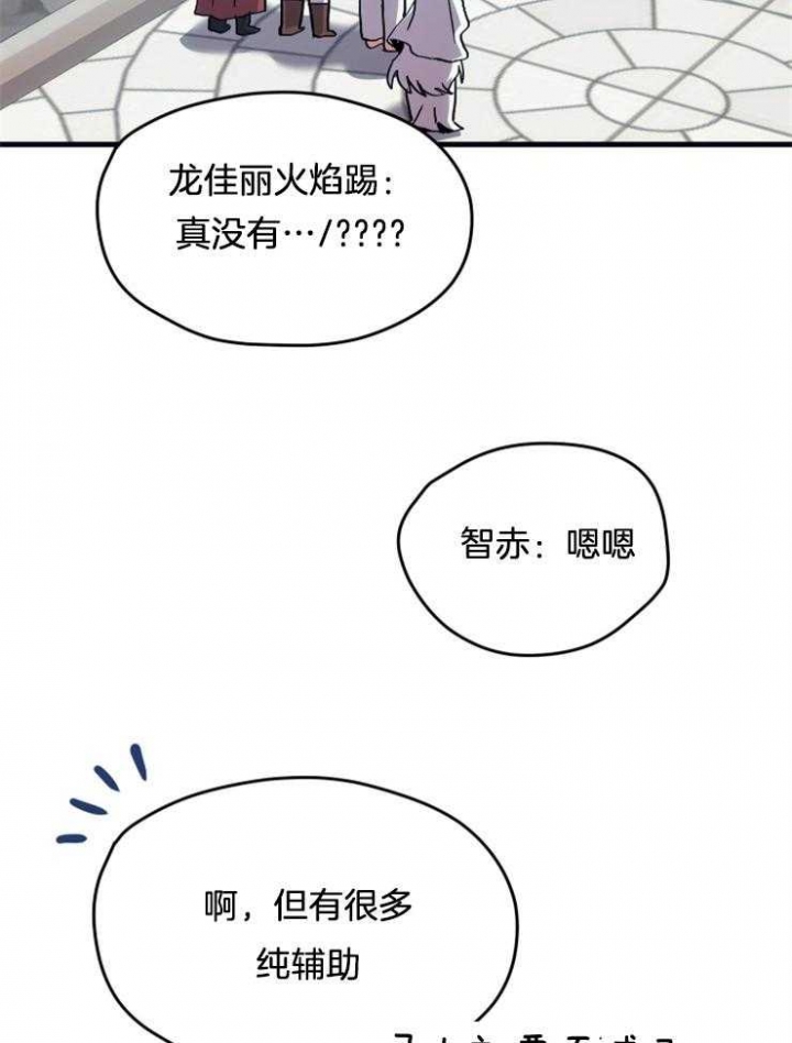 《菜鸟养成记》漫画最新章节第10话免费下拉式在线观看章节第【33】张图片