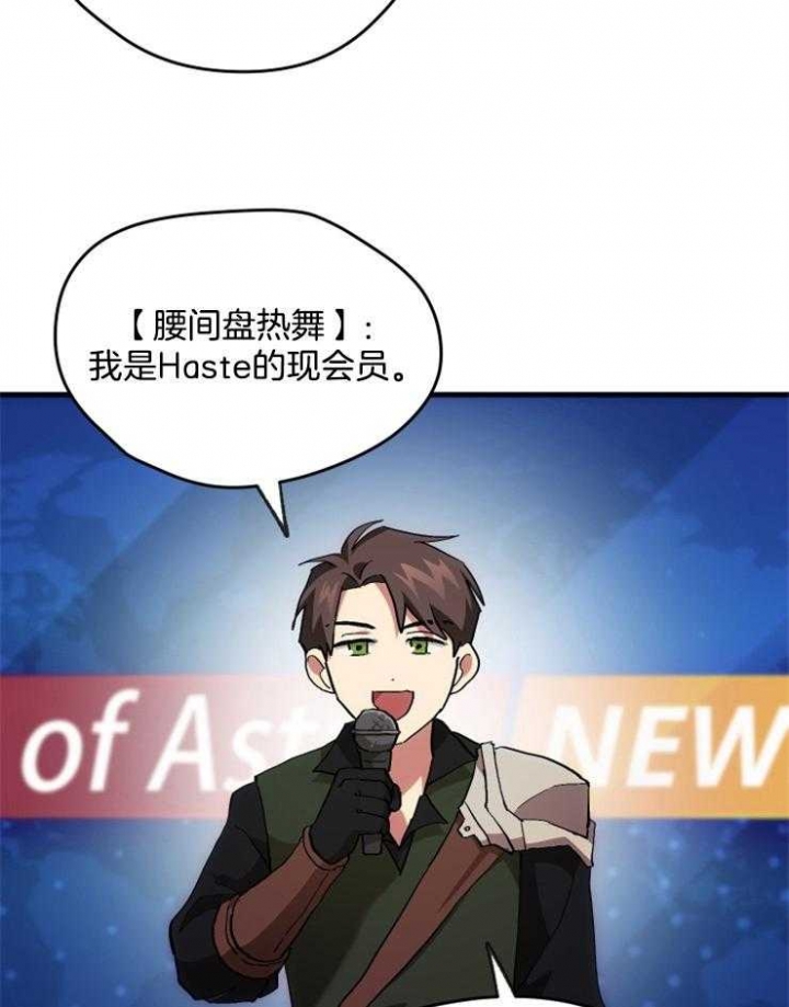 《菜鸟养成记》漫画最新章节第5话免费下拉式在线观看章节第【12】张图片