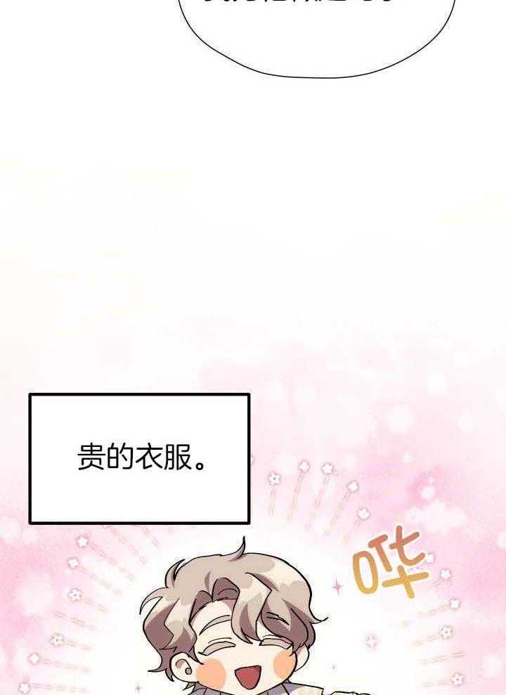 《菜鸟养成记》漫画最新章节第54话免费下拉式在线观看章节第【15】张图片