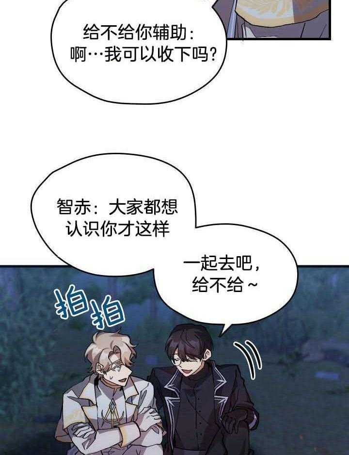 《菜鸟养成记》漫画最新章节第47话免费下拉式在线观看章节第【14】张图片