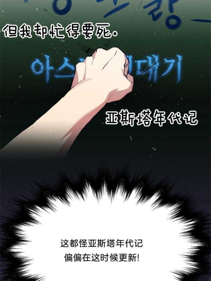 《菜鸟养成记》漫画最新章节第17话免费下拉式在线观看章节第【6】张图片